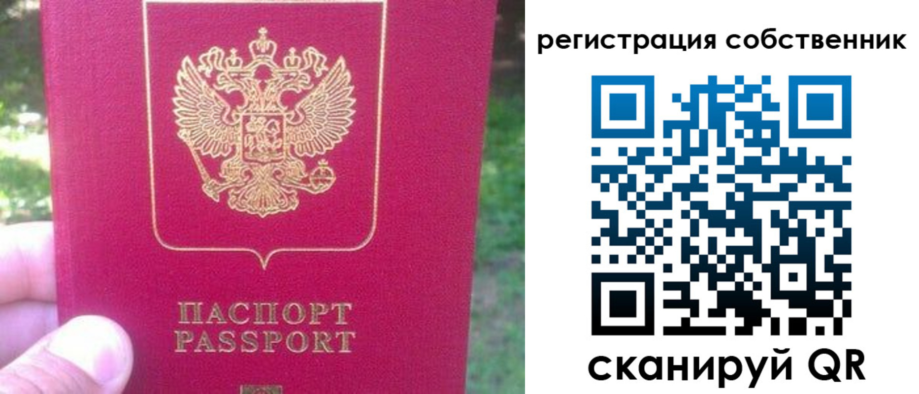 временная регистрация 2025 в Ахтубинске