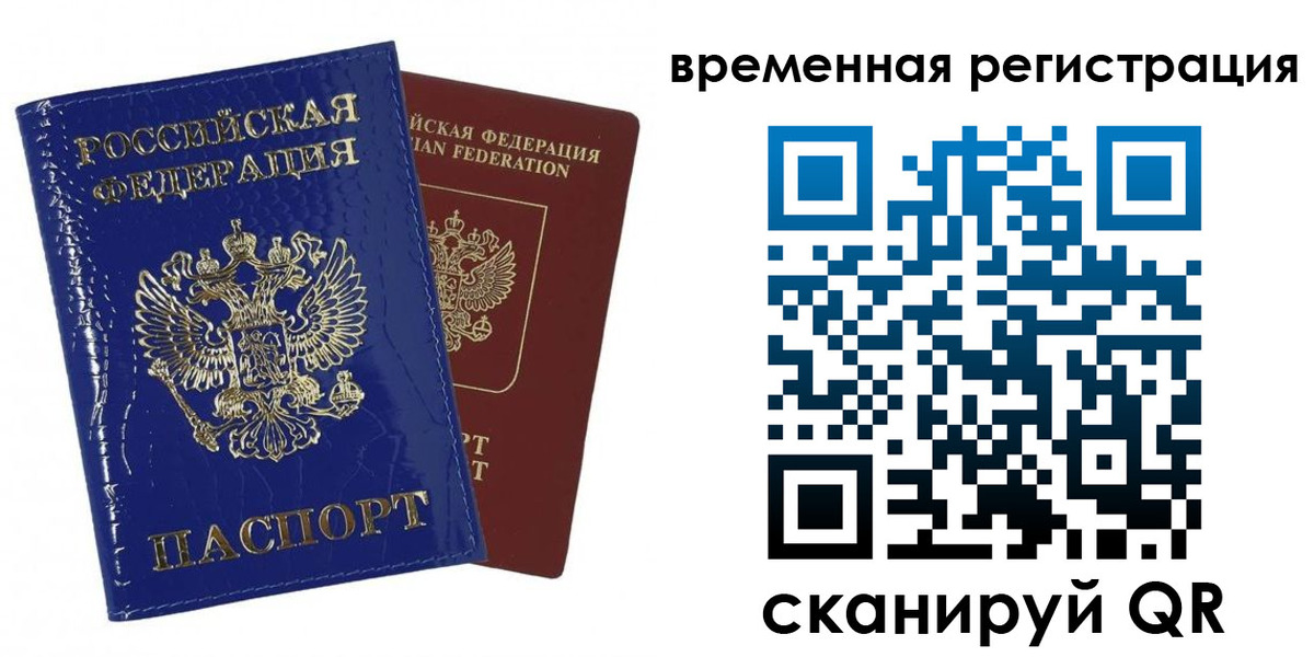 временная регистрация поиск в Ахтубинске