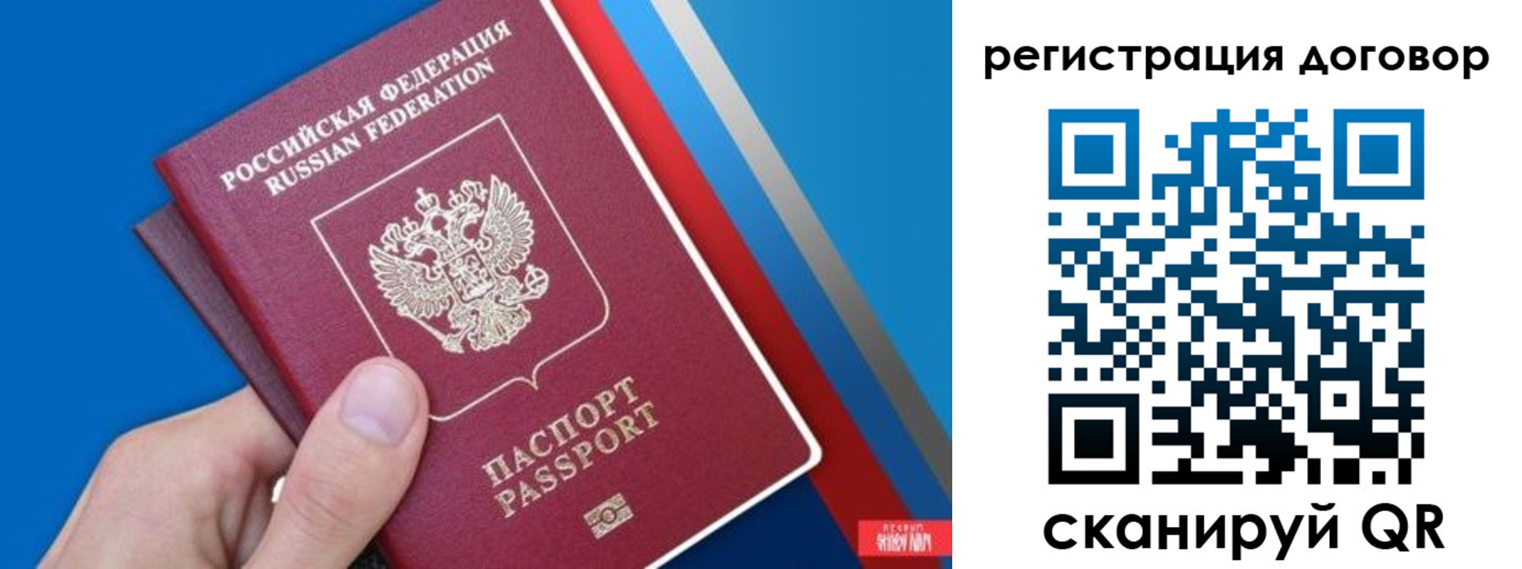 прописка регистрация в Ахтубинске